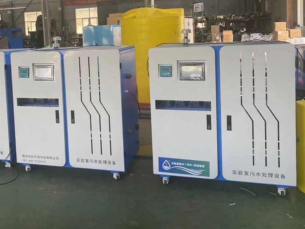 實驗室污水處理設備